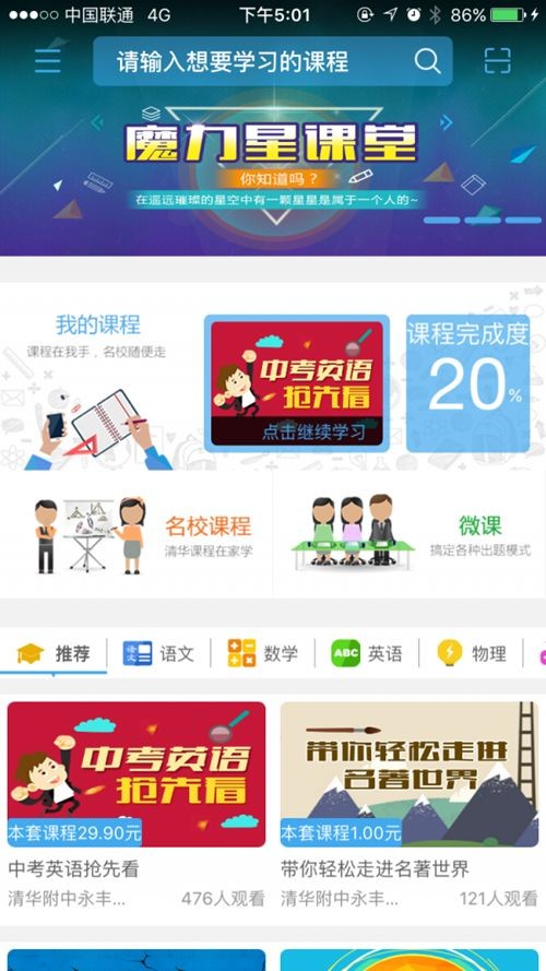 谷豆教育截图2