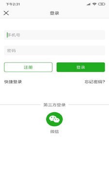 喔吼外卖截图2