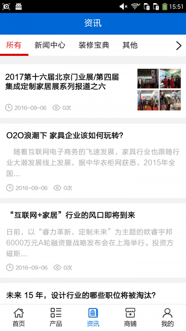 装饰设计门户截图3