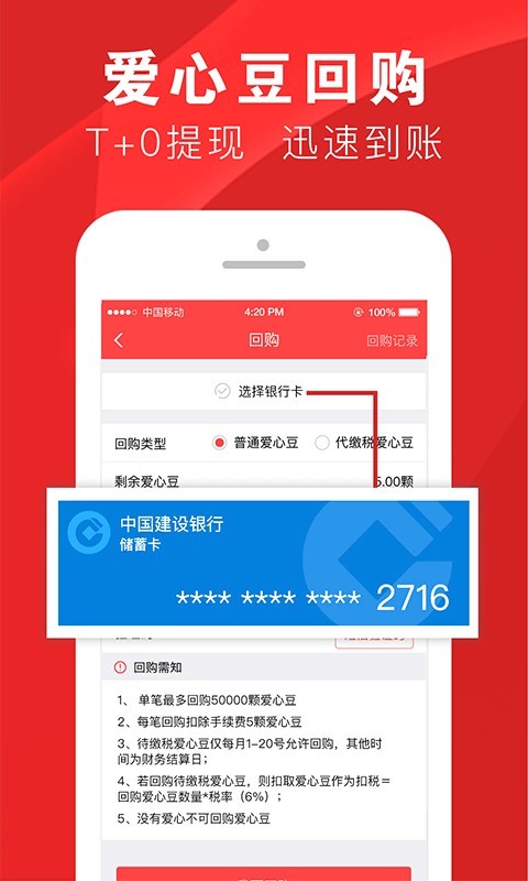 人人公益网截图4