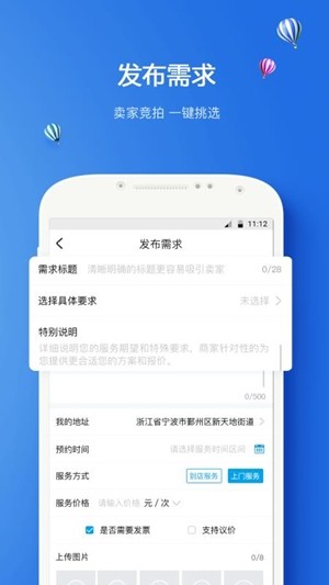 火帮生活手机版截图1