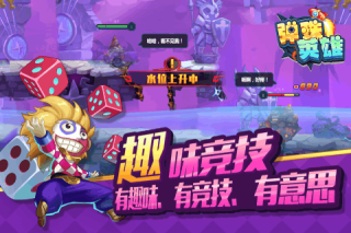 弹珠英雄九游版截图3