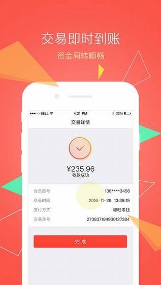 嘟旺管家app截图3