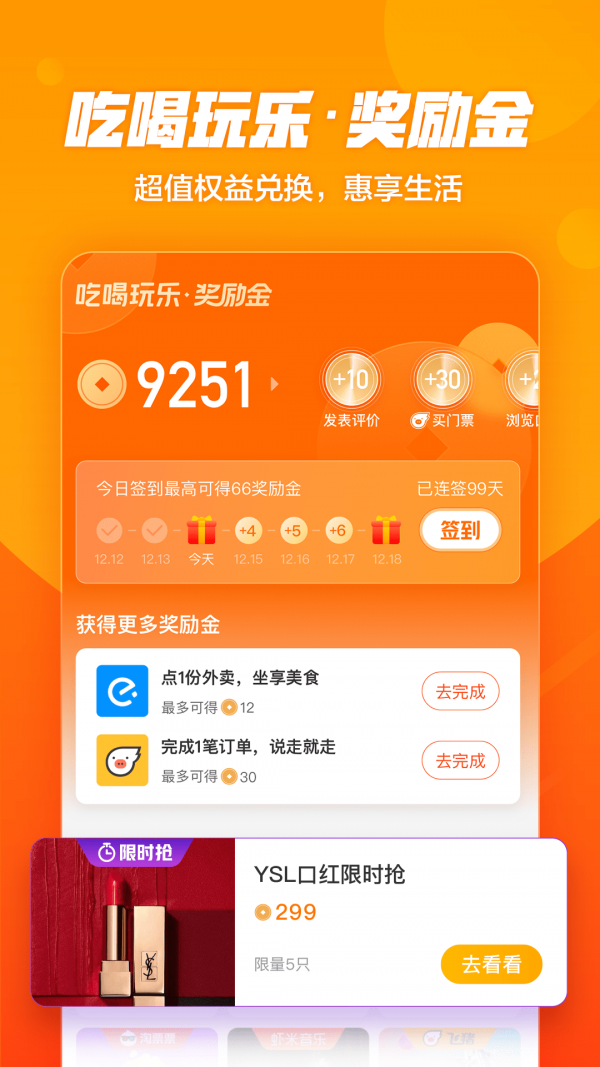 支付宝口碑截图3