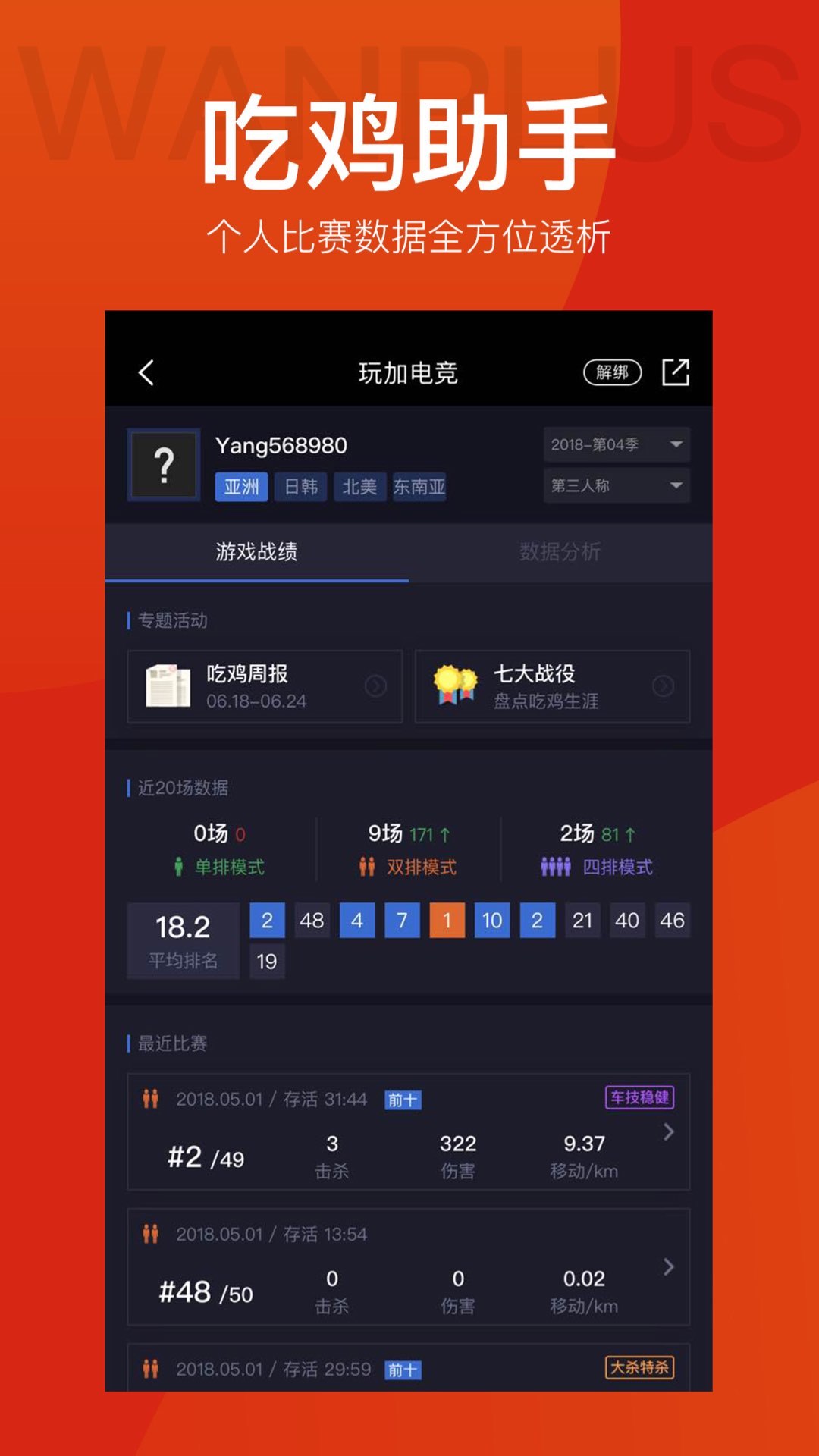 加电截图5