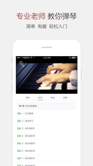 钢琴网曲谱大全截图2