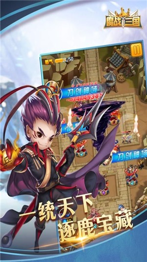 魔战三国online截图3