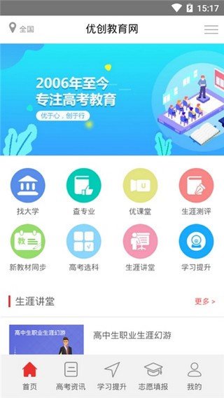 优创截图2