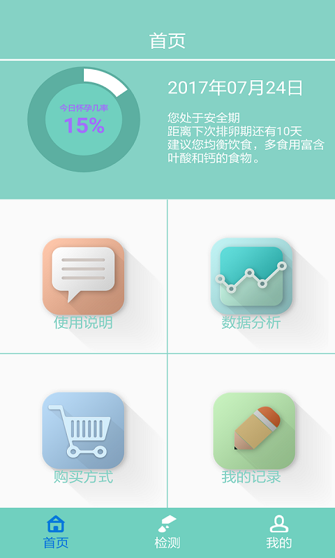 瑰密截图3