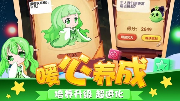 跳跳消消消截图1