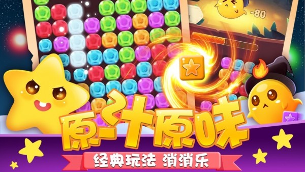 跳跳消消消截图3