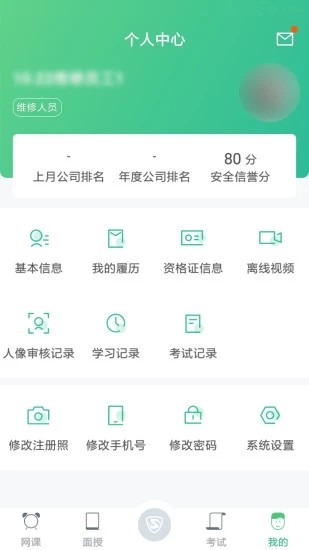 黔道安截图5