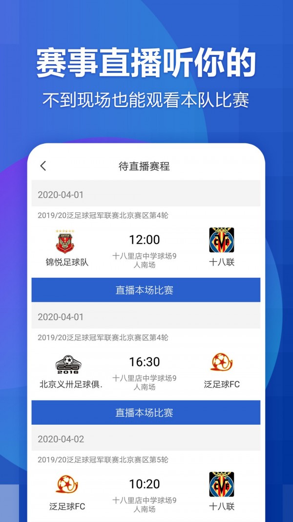 泛赛通截图4