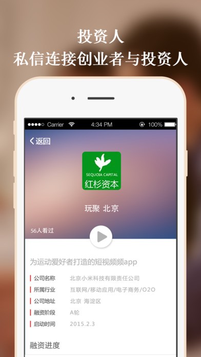 投融在线截图2