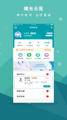 曙光云人脸识别截图4