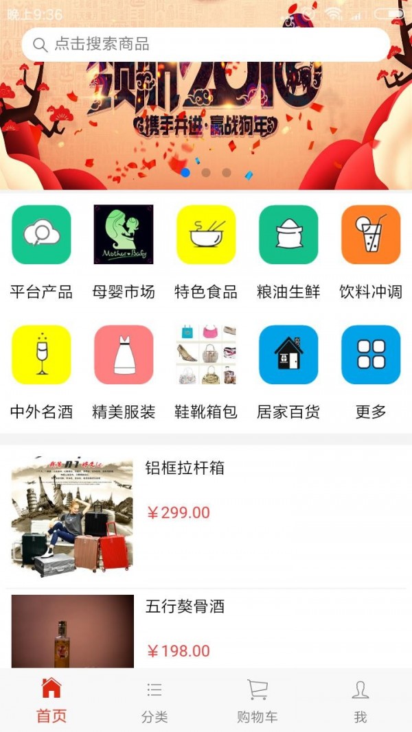 生金商城截图1