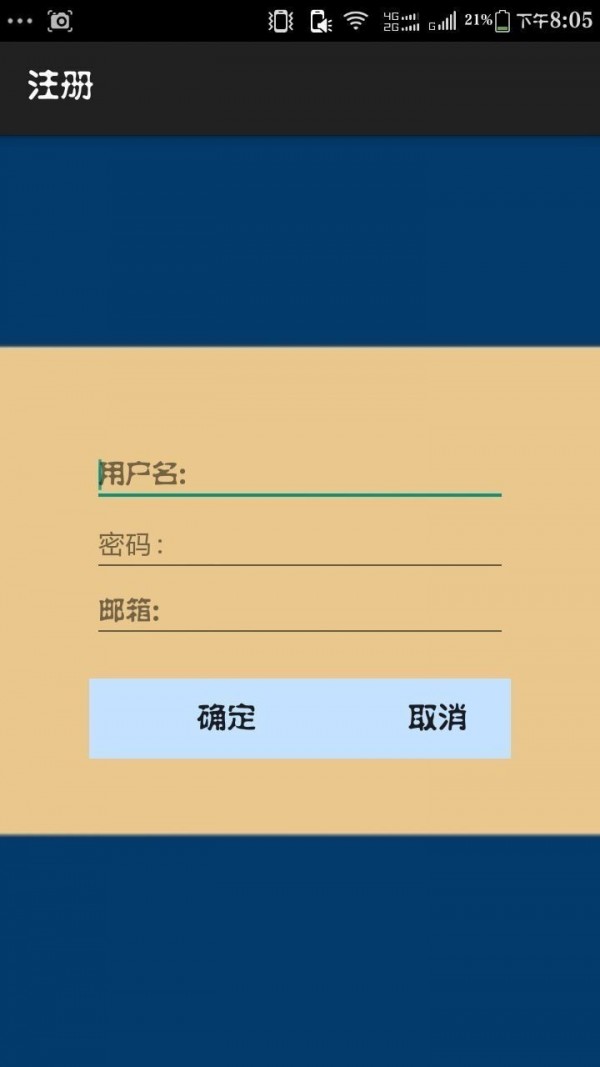 私密云便签截图1