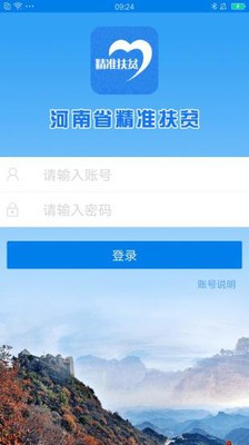 河南扶贫截图3