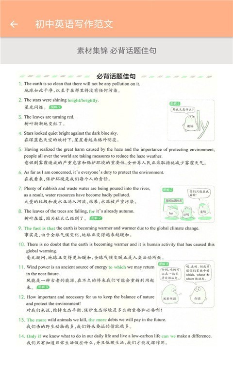 九年级英语辅导截图3