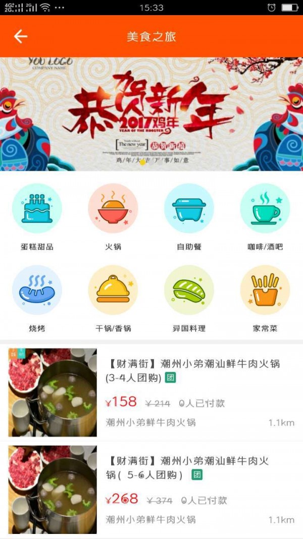 掌上吴忠截图2