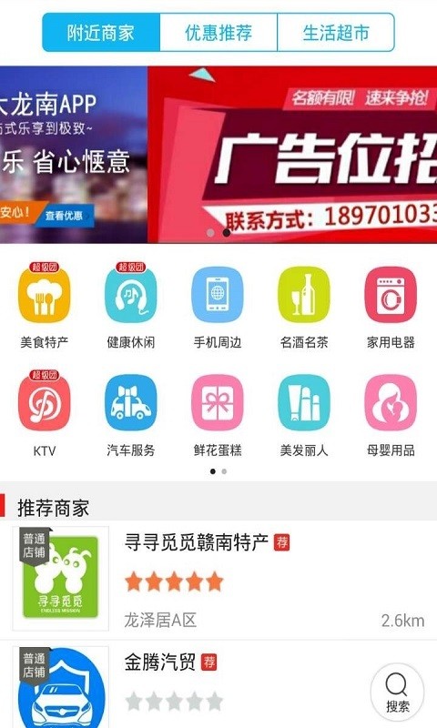 大龙南截图4