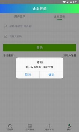 聘稻截图2