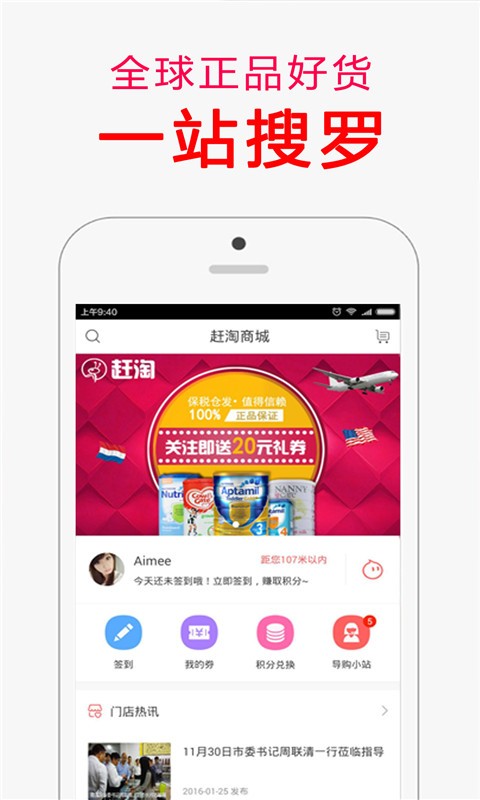 赶淘截图4