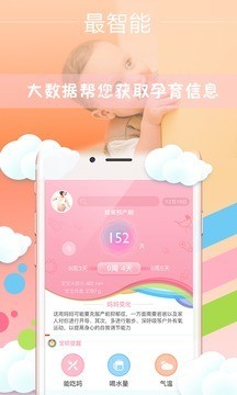 宝呗截图3