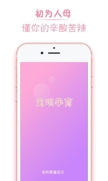 宝呗截图1