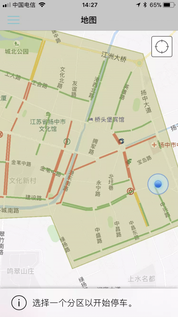 智能停车截图1