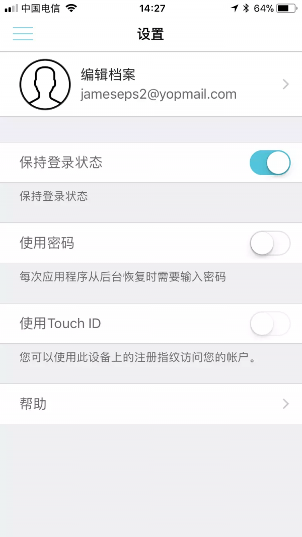 智能停车截图3