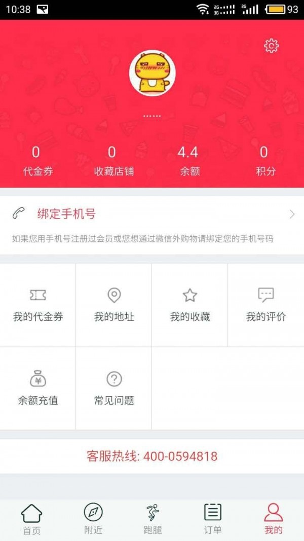 百姓吃喝网截图5