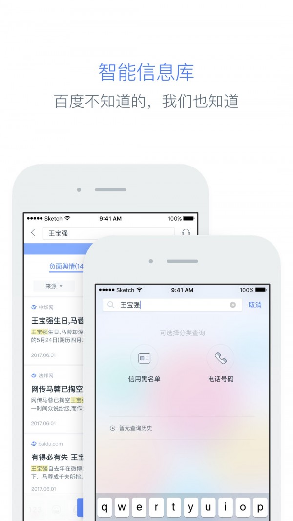 信途截图1