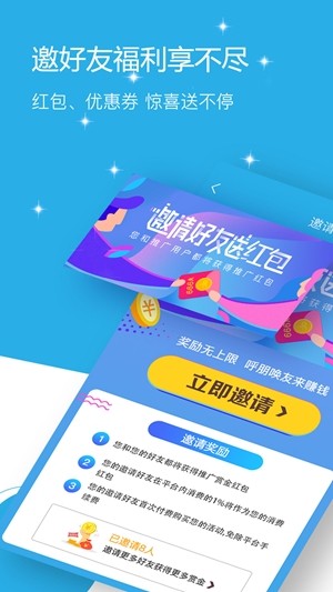 聚惠活动截图1