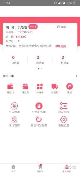 帮你代截图3