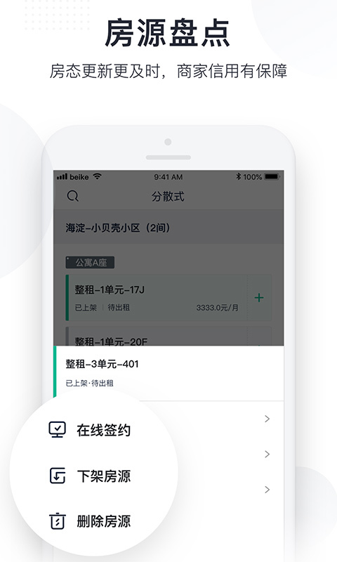 广厦截图2