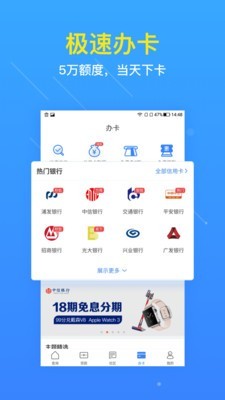 信用管家截图2