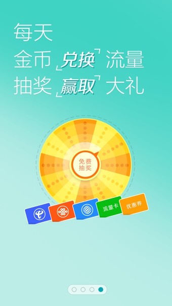 360免费上网截图1