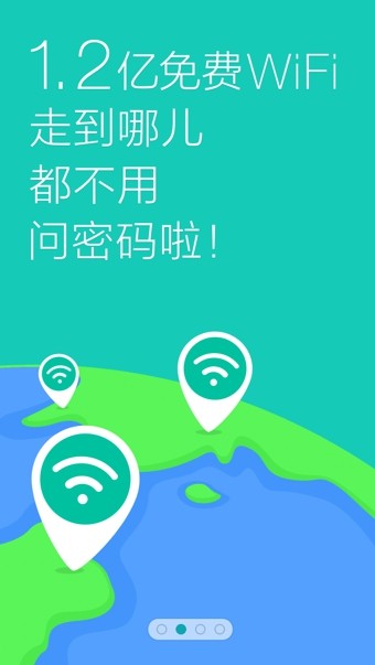 360免费上网截图3