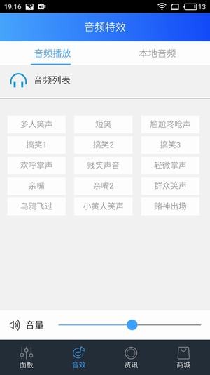 魅声截图1