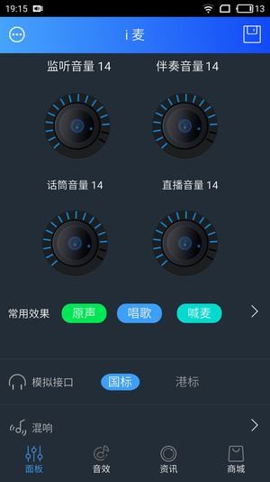 魅声截图2
