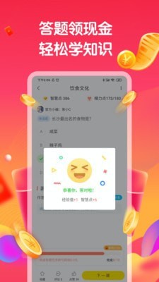 答题赚钱截图2