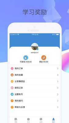 泛网微课截图4