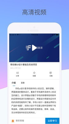 泛网微课截图2