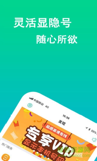 wifi电话截图3