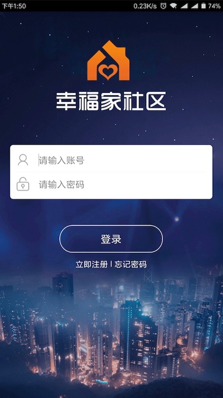 幸福家社区截图3