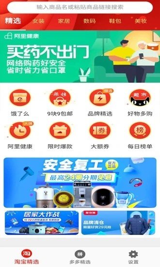 多多品购截图2