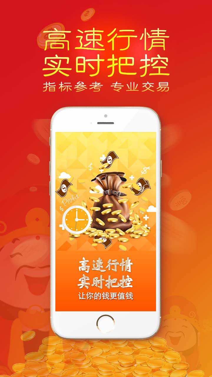 点财神截图4