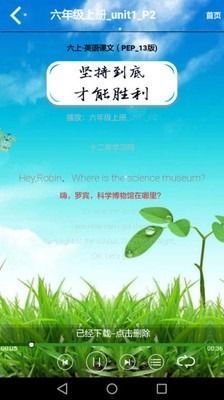 小学语文六年级上册截图4