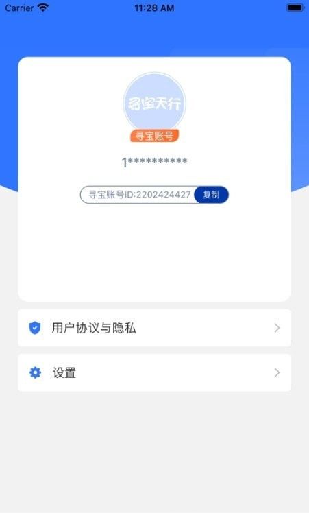 寻宝交易网截图2